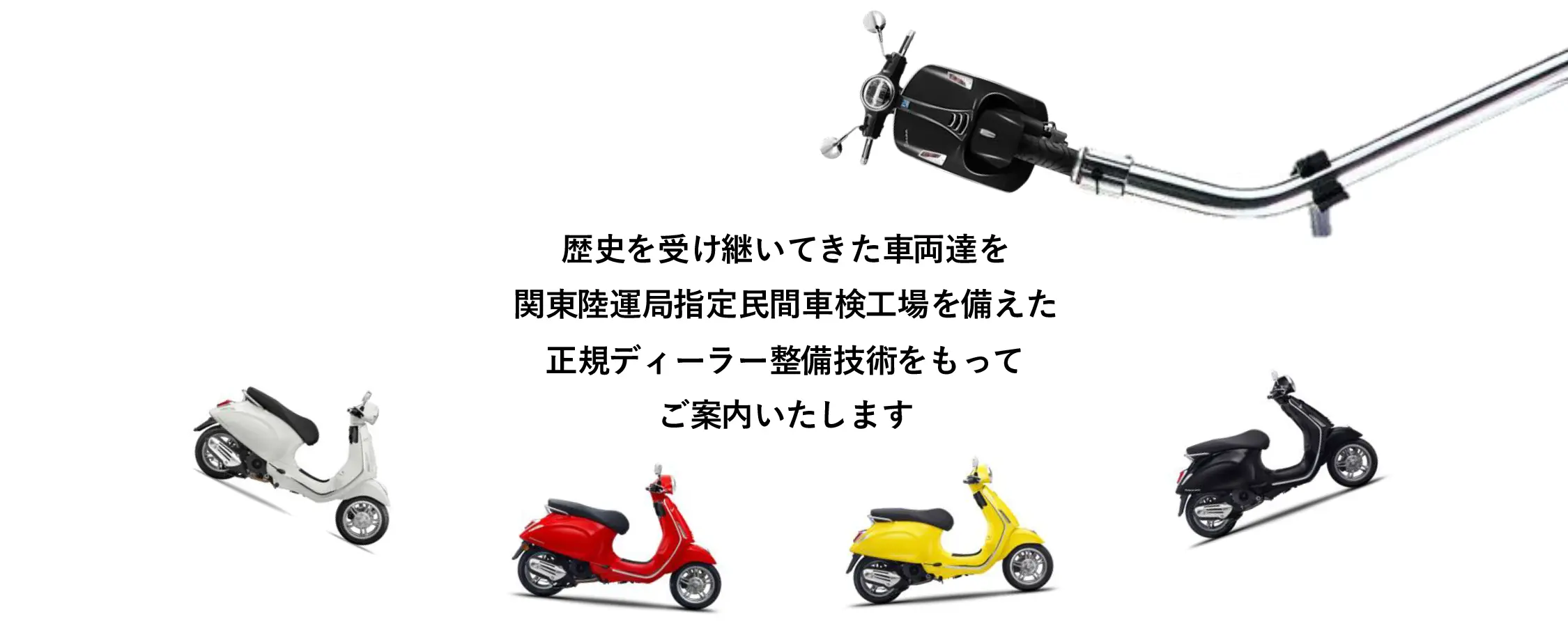 AFTER-SALES